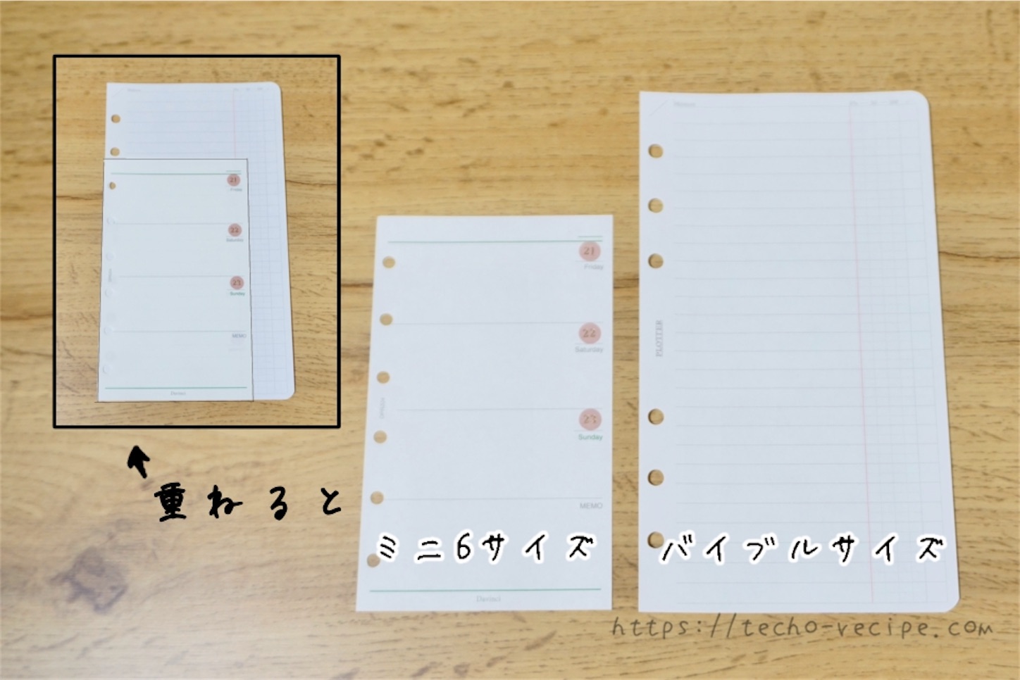 リフィルの差も歴然