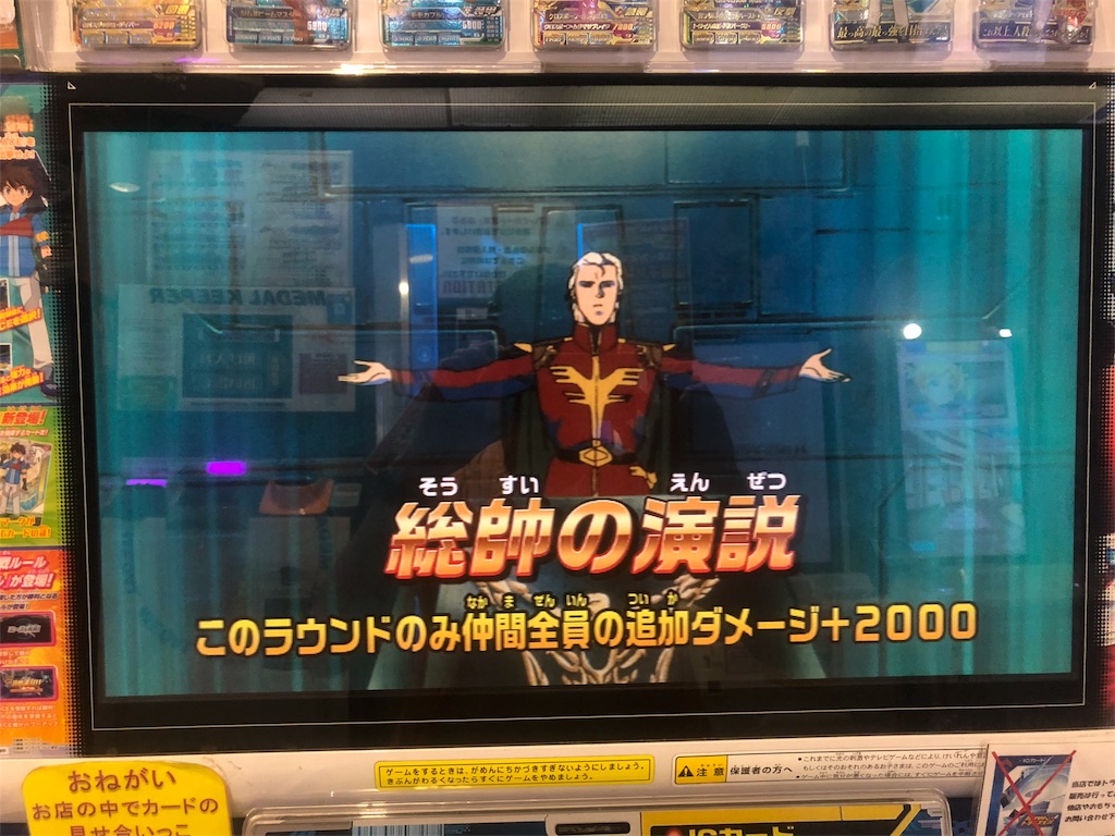 Gオーダーについて 炎右ロイのリベリオンフィロソフィ