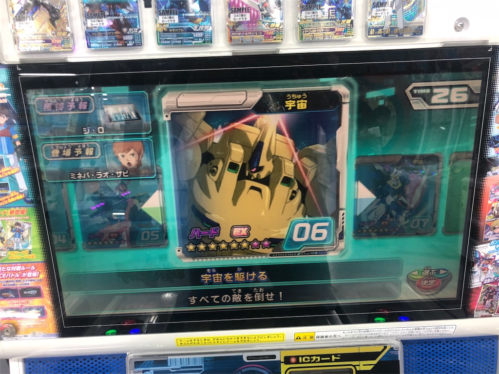 Gオーダーについて 炎右ロイのリベリオンフィロソフィ