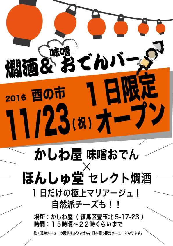 f:id:honshudo:20161118142135j:plain