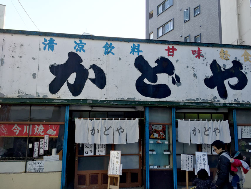 f:id:honshudo:20170105184500j:plain:w427