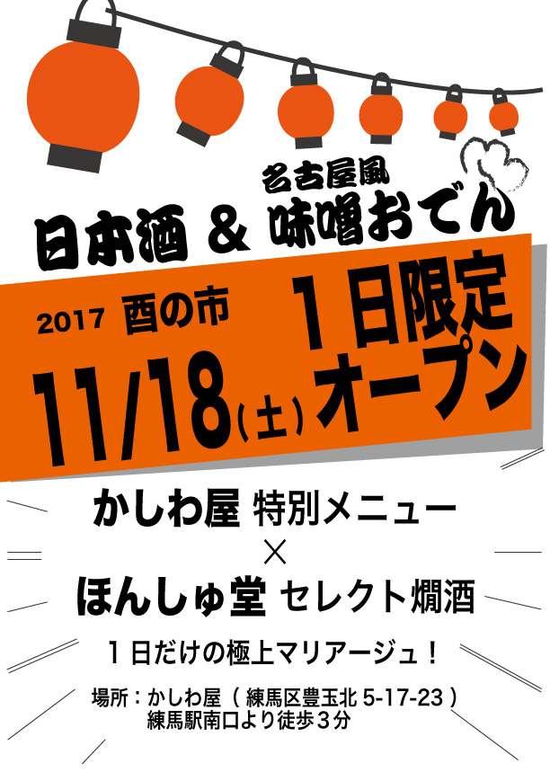 f:id:honshudo:20171117172527j:plain