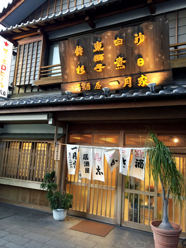 f:id:honshudo:20171208144211j:plain:w320