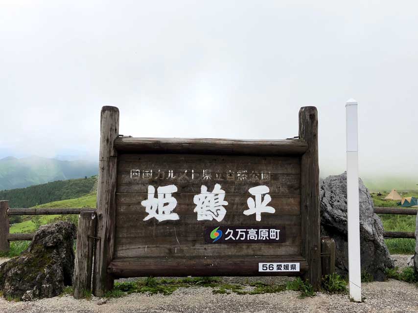 f:id:honshudo:20180902001333j:plain:w640