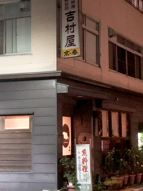 f:id:honshudo:20190926215925j:plain f:id:honshudo:20190926215925j:plain