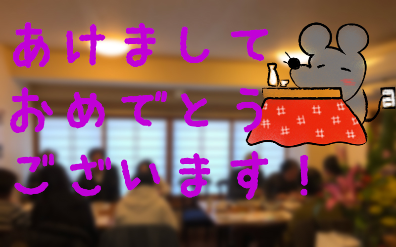 f:id:honshudo:20200101203505j:plain f:id:honshudo:20200101203505j:plain