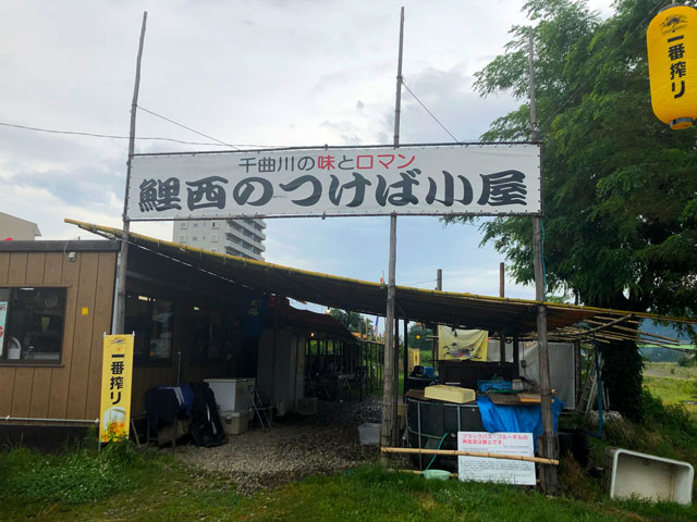 鯉西のつけば小屋入り口の写真