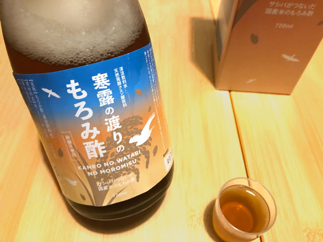 寒露の渡りのもろみ酢