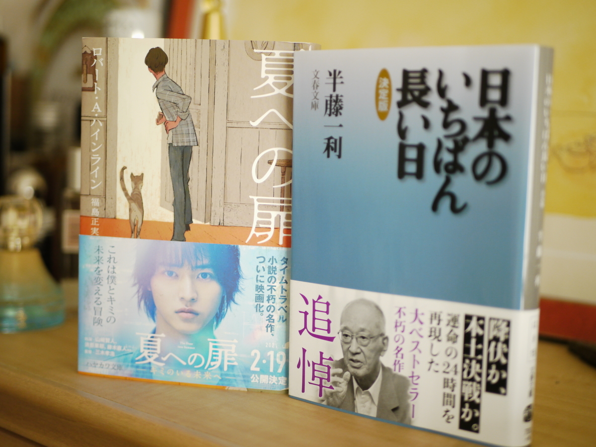 f:id:hontogohan:20210713224300j:plain