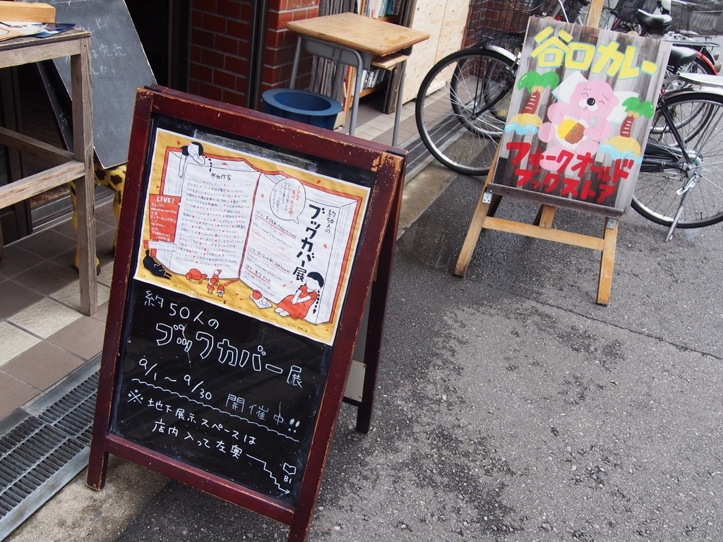 f:id:hontopia:20180912192224j:plain