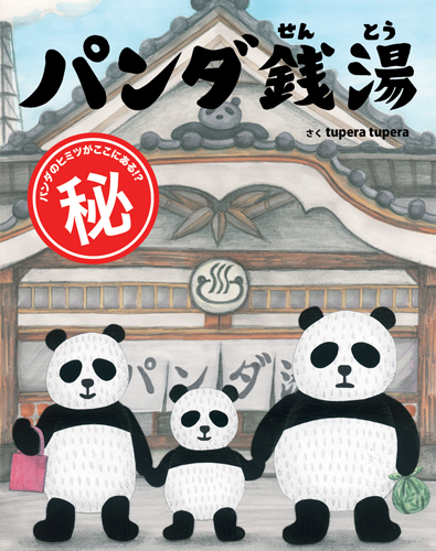 f:id:hontopia:20190316011118j:plain f:id:hontopia:20190316011118j:plain