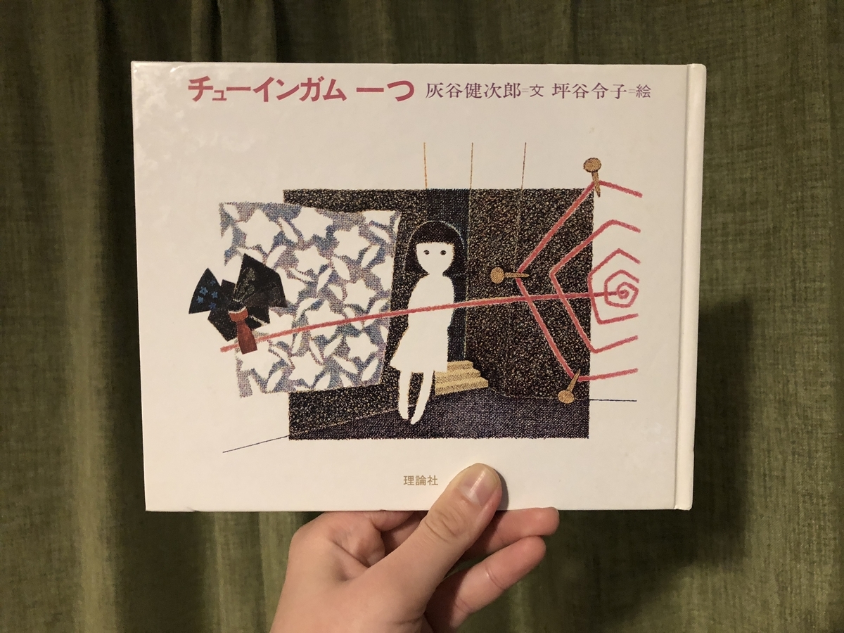 f:id:hontopia:20190321205022j:plain f:id:hontopia:20190321205022j:plain