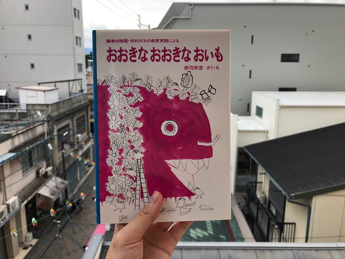 f:id:hontopia:20190720202716j:plain