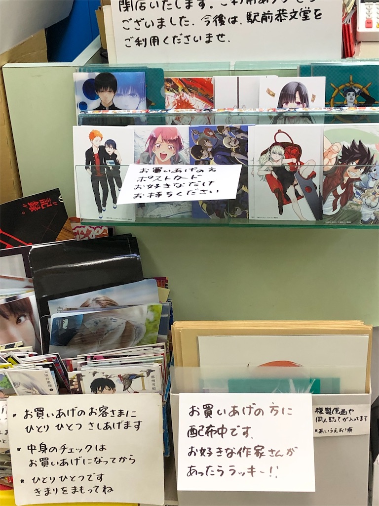 f:id:hontuma4262:20190911102245j:image