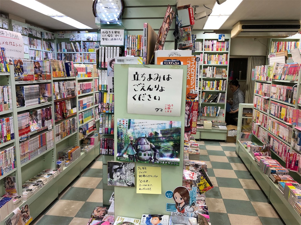 f:id:hontuma4262:20190911102258j:image