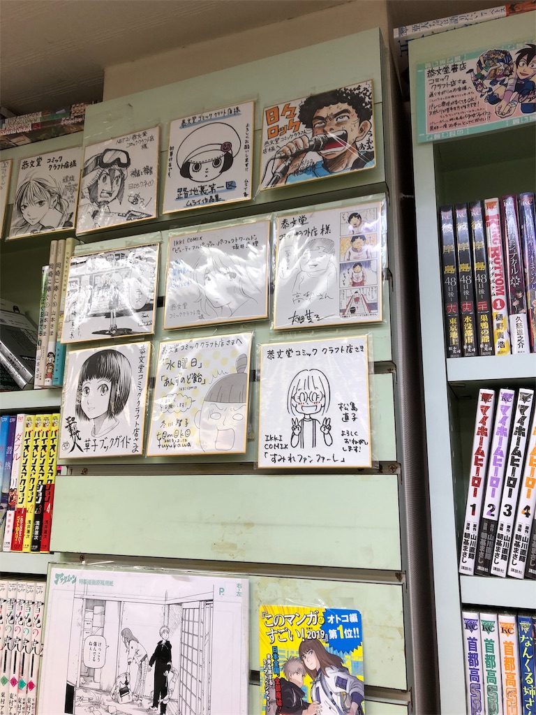 f:id:hontuma4262:20190911102302j:image
