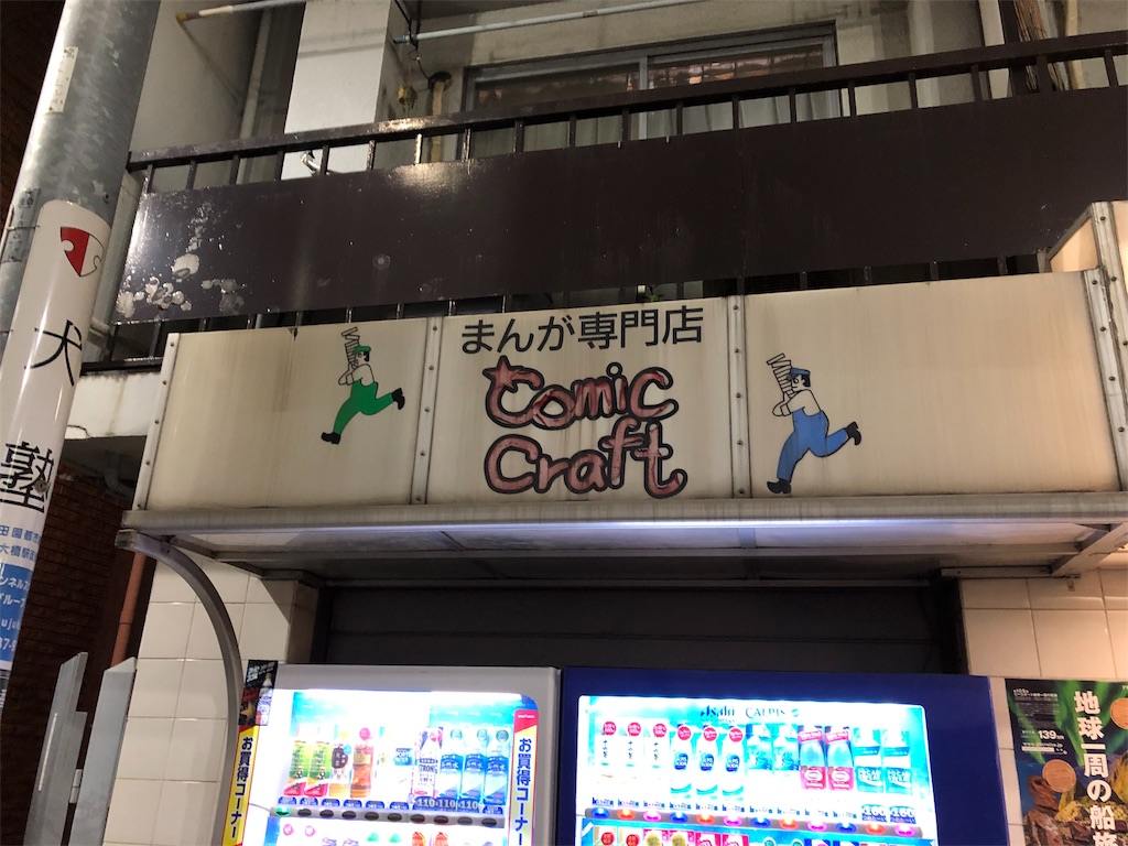 f:id:hontuma4262:20190911102305j:image