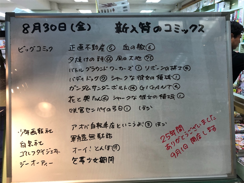 f:id:hontuma4262:20190911102322j:image