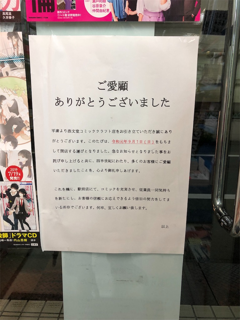 f:id:hontuma4262:20190911102328j:image