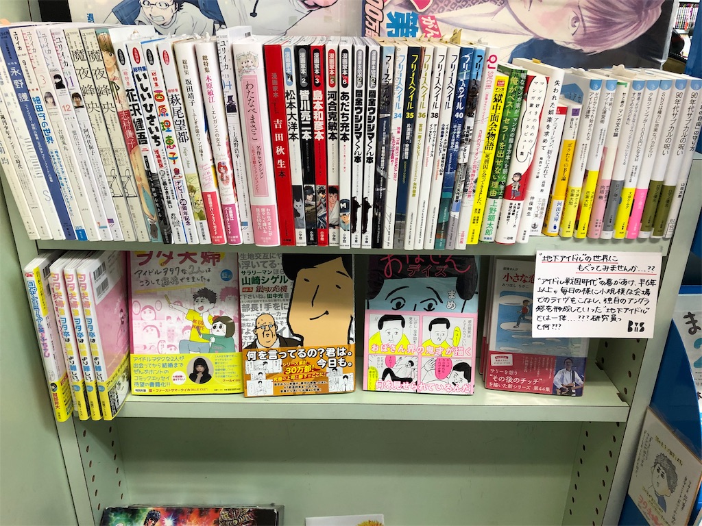 f:id:hontuma4262:20190911102332j:image
