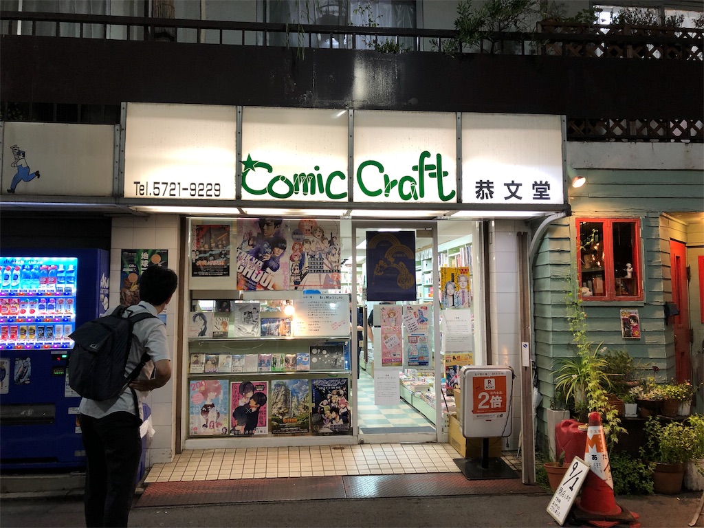 f:id:hontuma4262:20190911102335j:image