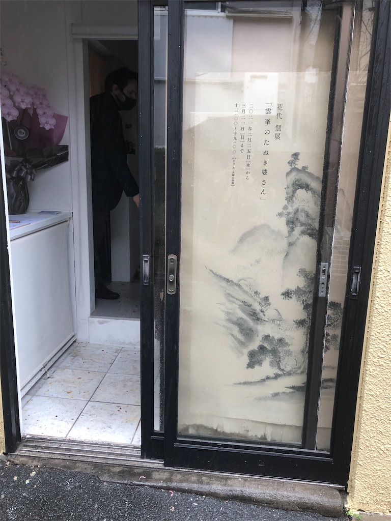 三原順とは マンガの人気 最新記事を集めました はてな