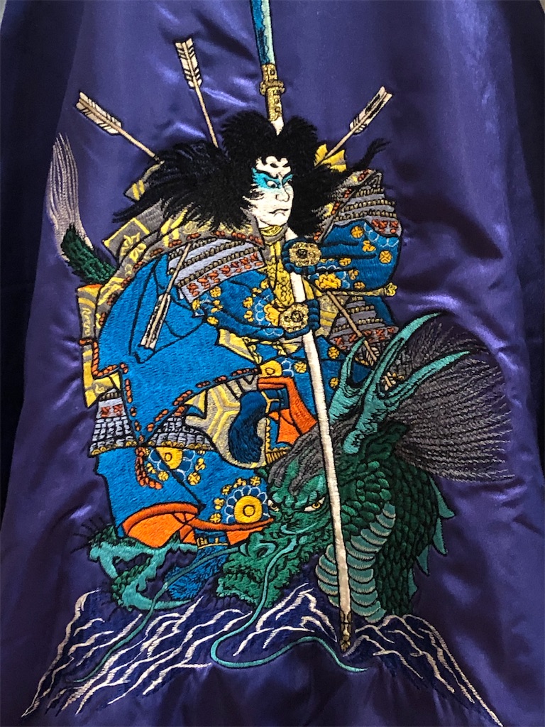 図録 スカジャン展 PRIDE OF YOKOSUKA (2022年) 開館15周年 PRIDE OF YOKOSUKA スカジャン展」 （横須賀美術館