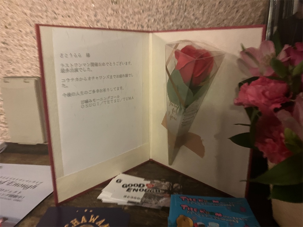 f:id:hontuma4262:20260215160226j:image