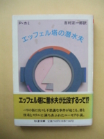 f:id:honyakumystery:20101020162115j:image:h200