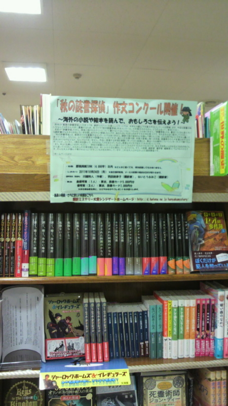 f:id:honyakumystery:20111005213541j:image:w360