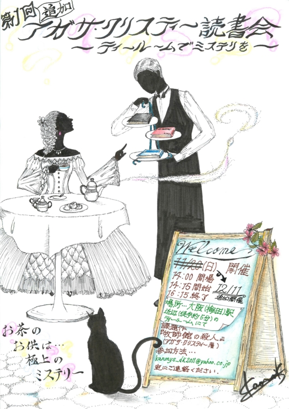 f:id:honyakumystery:20111205135435j:image