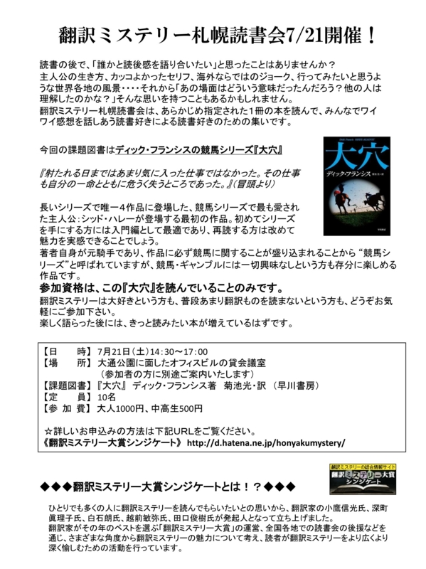 f:id:honyakumystery:20120628115947j:image