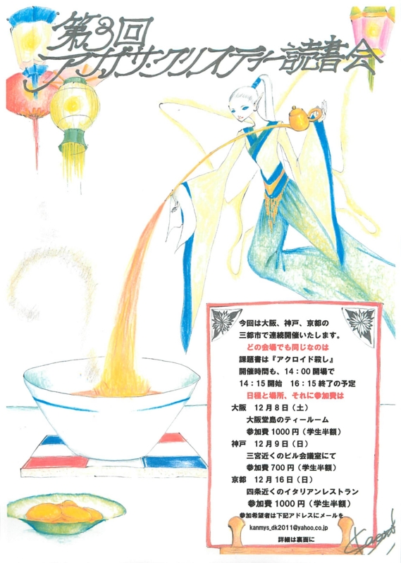 f:id:honyakumystery:20121110183315j:image