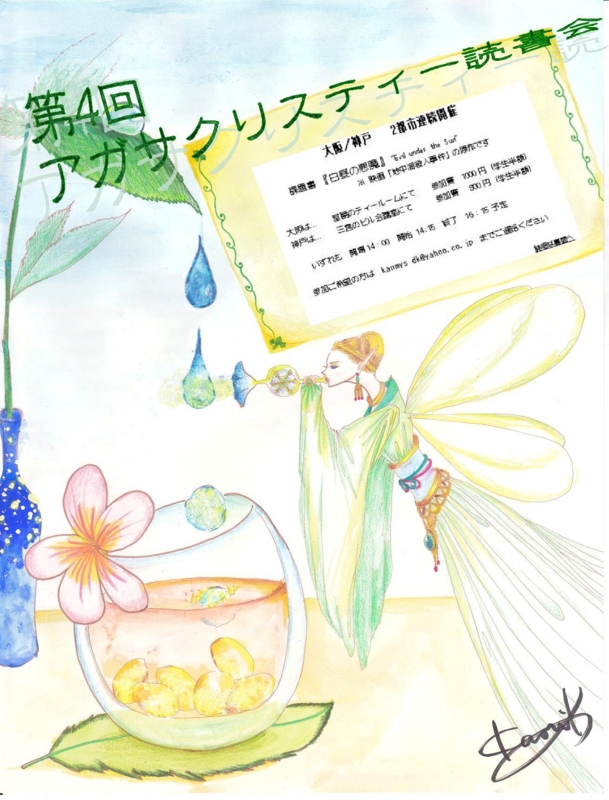 f:id:honyakumystery:20130626131237j:image
