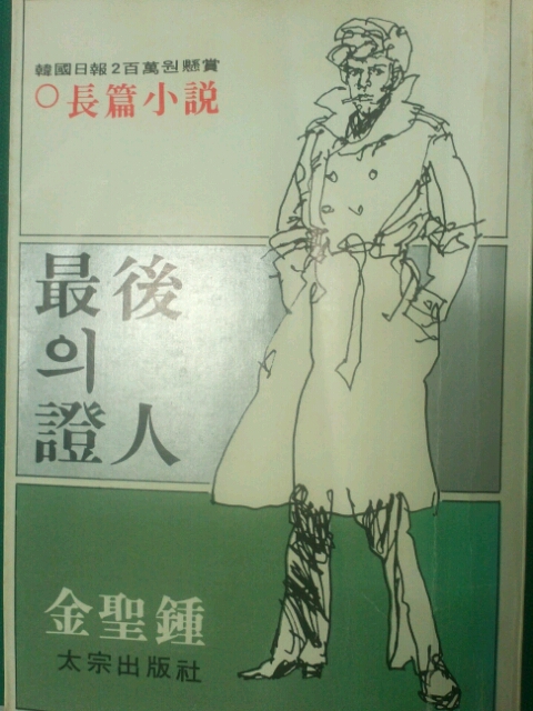 f:id:honyakumystery:20131206101100j:image:w360:left