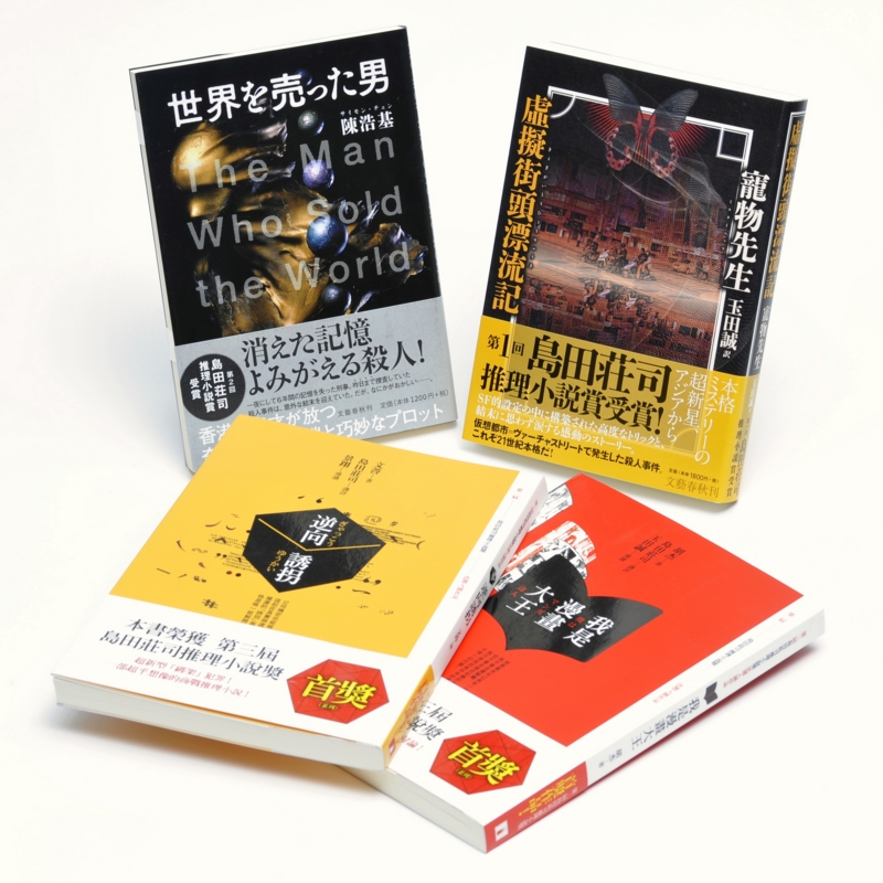 f:id:honyakumystery:20150624153150j:image:w500 f:id:honyakumystery:20150624153150j:image:w500