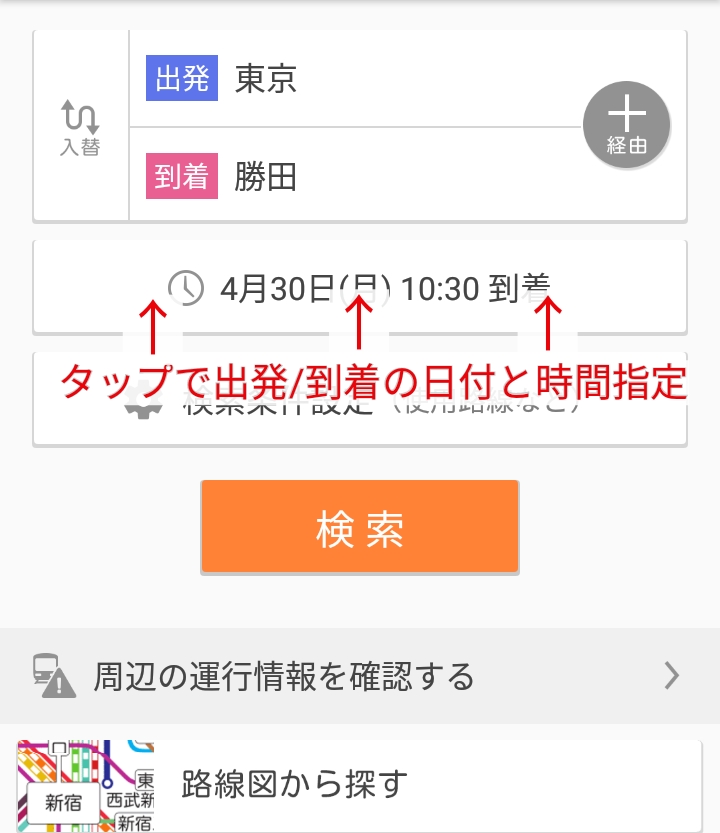 検索条件設定