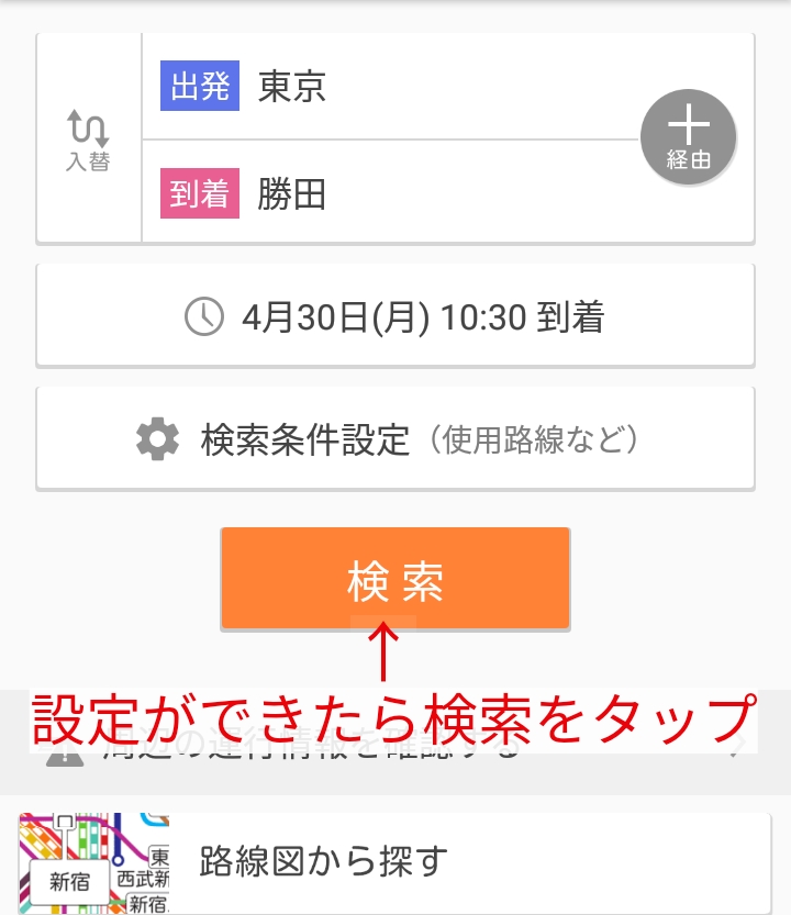 検索