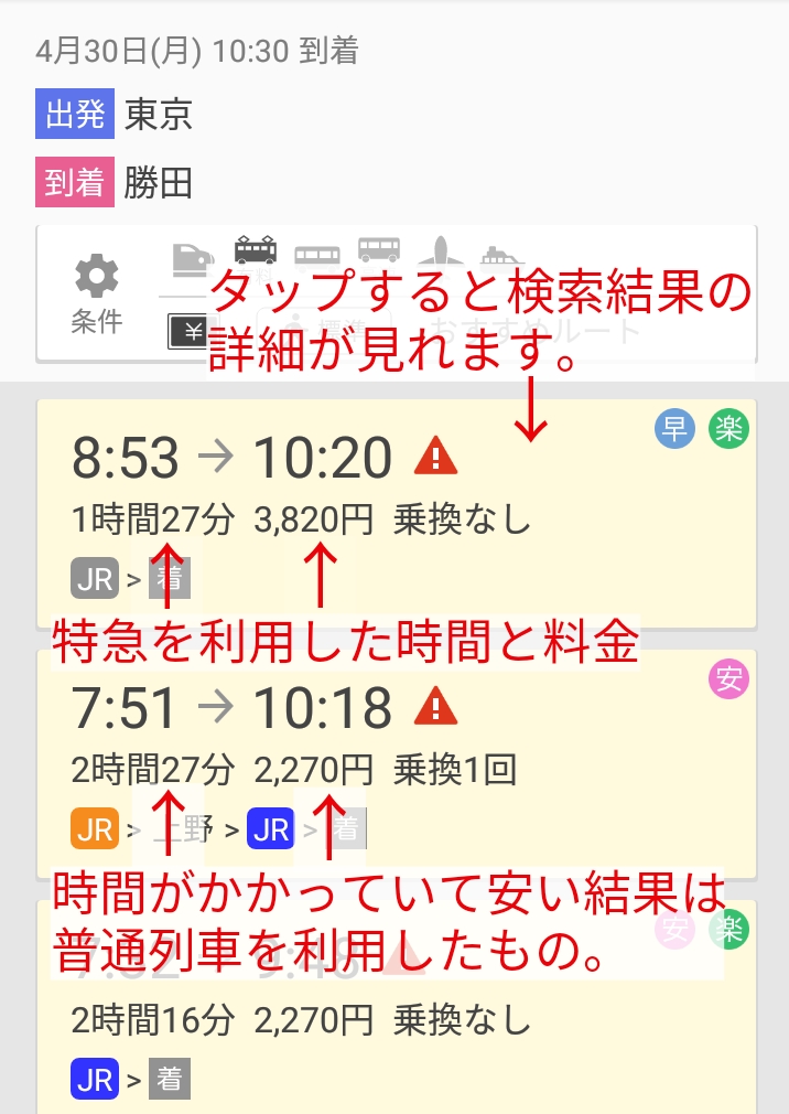 検索結果