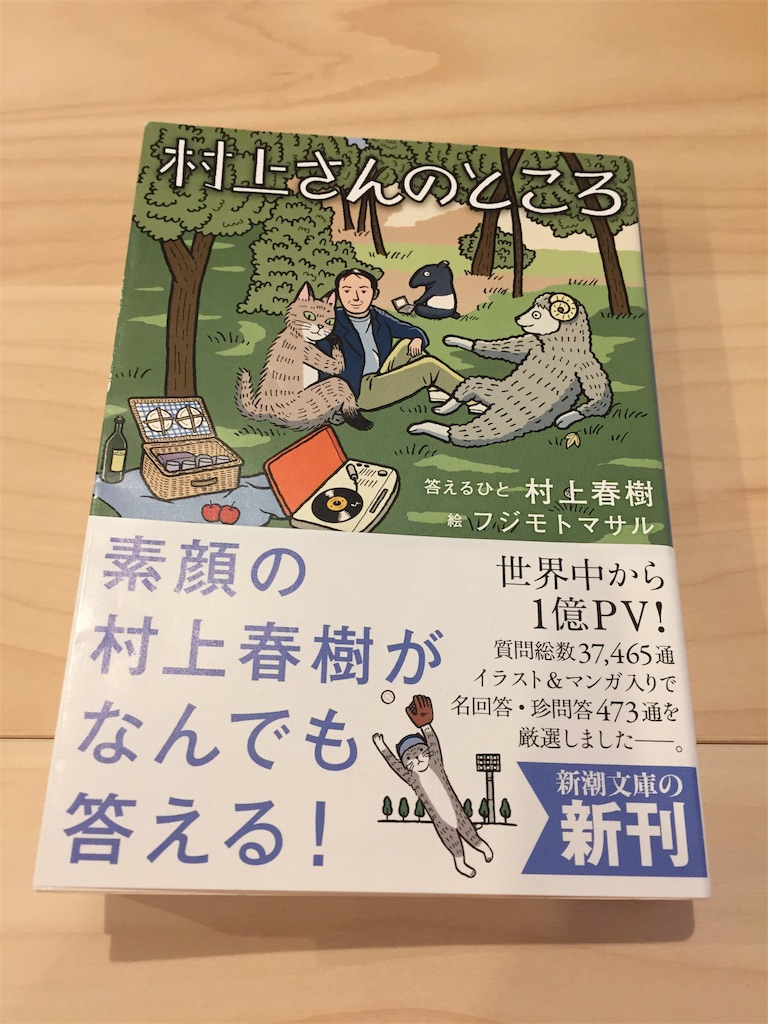 f:id:honzaru:20190126162136j:plain