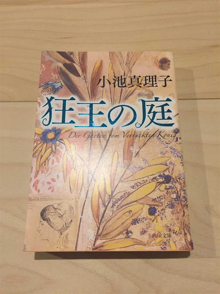 f:id:honzaru:20190823003308j:image