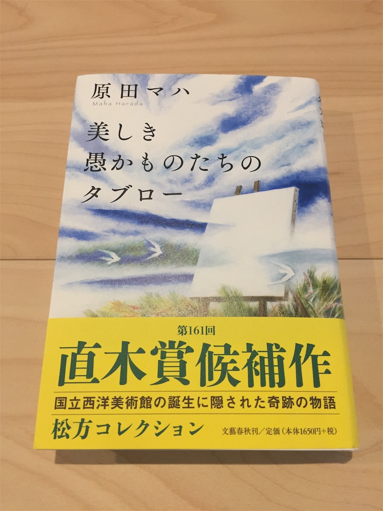 f:id:honzaru:20190908163322j:image