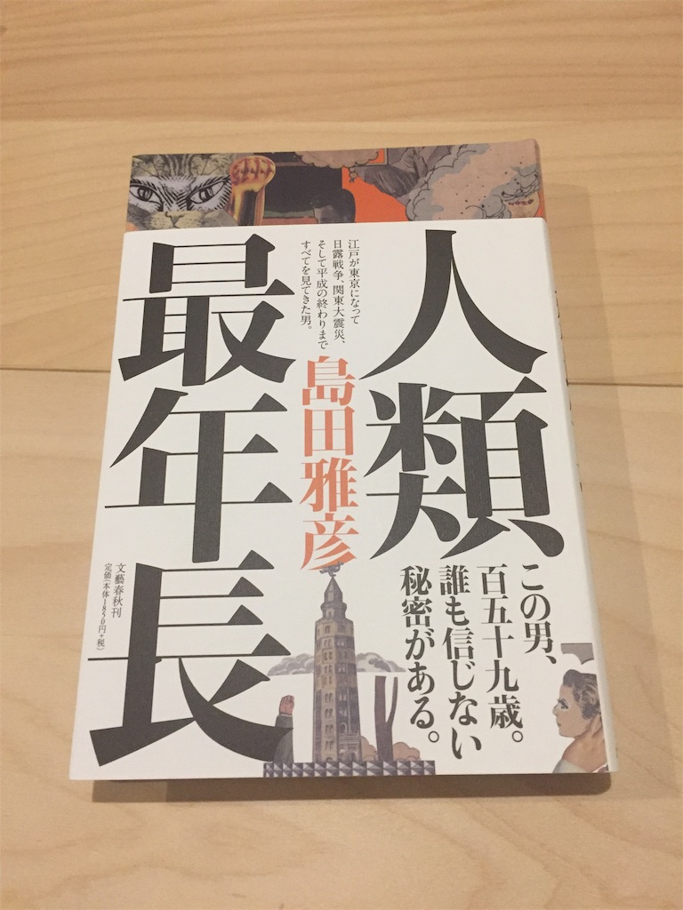 f:id:honzaru:20191006023325j:image