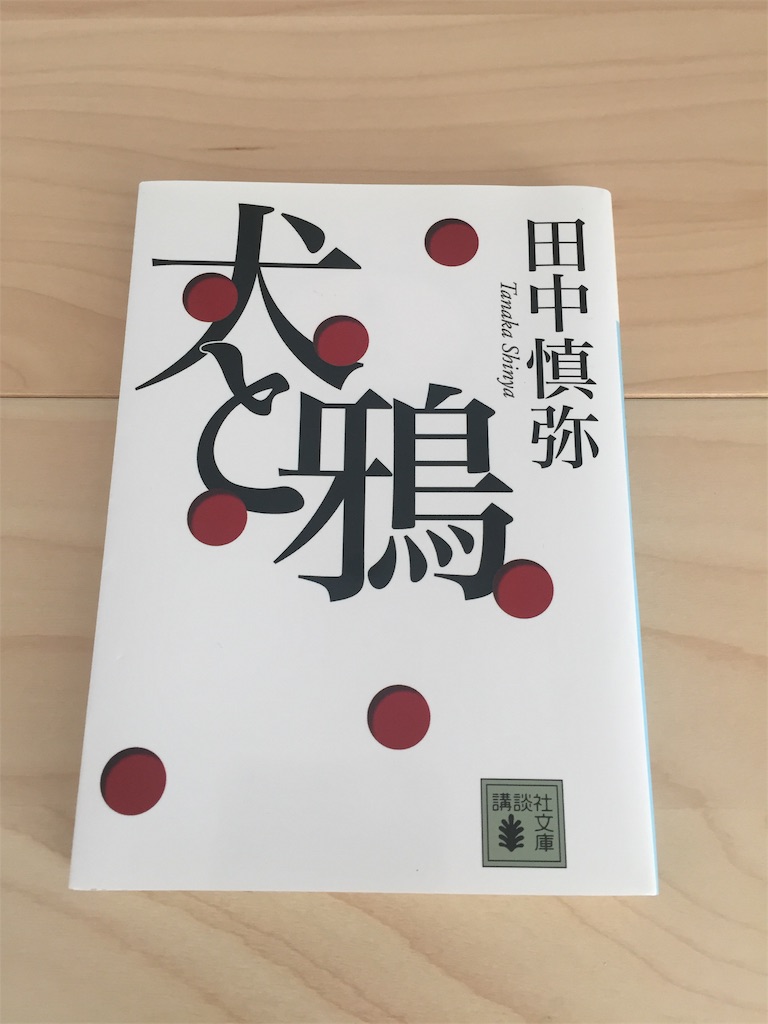 f:id:honzaru:20191110121834j:image f:id:honzaru:20191110121834j:image
