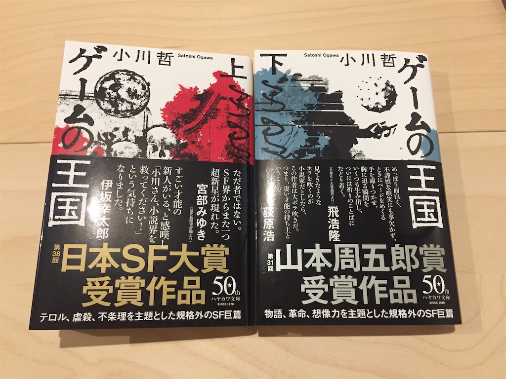 f:id:honzaru:20191231012629j:image