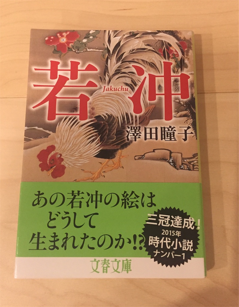 f:id:honzaru:20200111012005j:image f:id:honzaru:20200111012005j:image