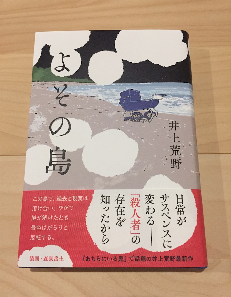 f:id:honzaru:20200419014700j:image