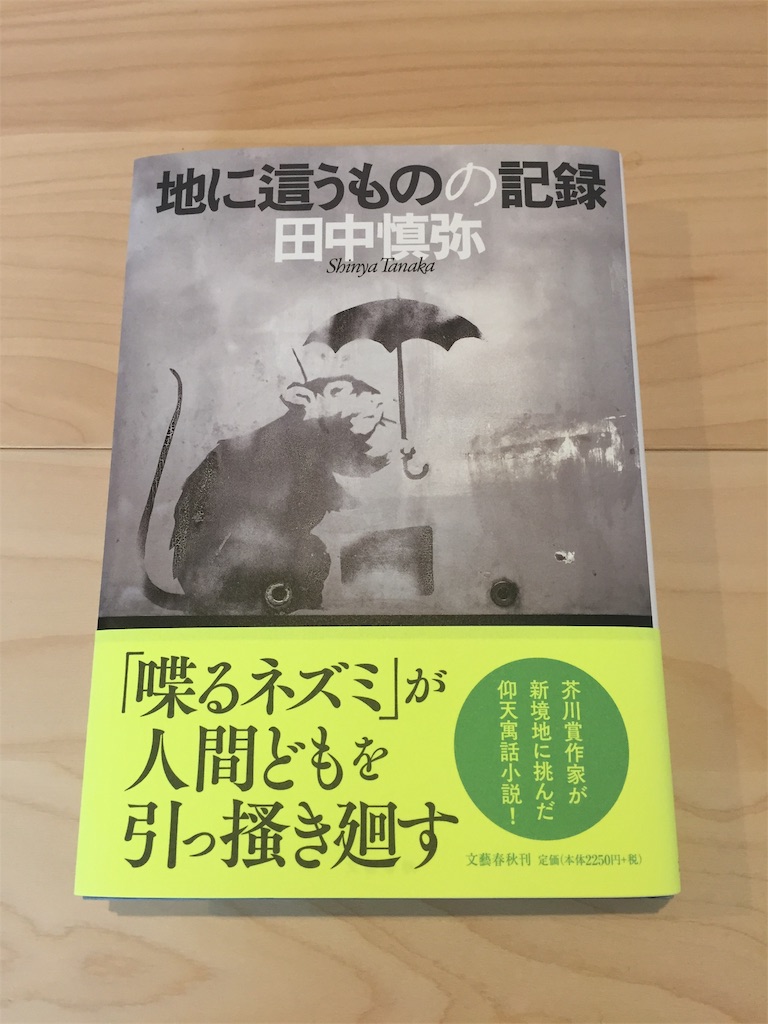 f:id:honzaru:20200421145216j:image