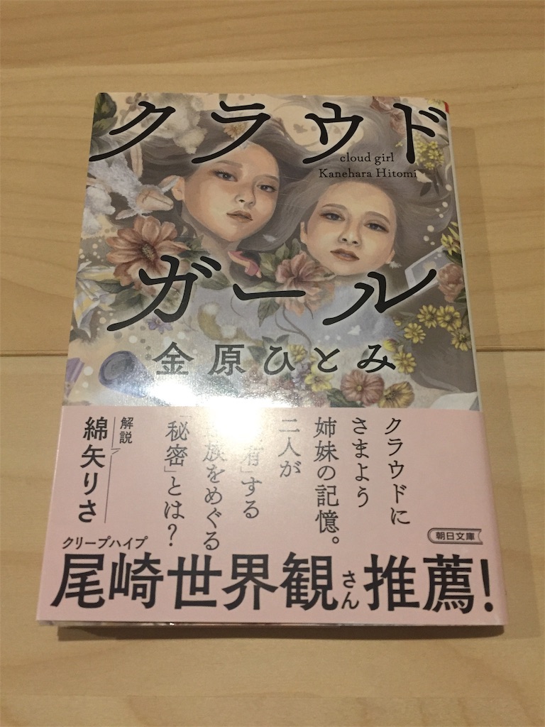 f:id:honzaru:20200423081825j:image