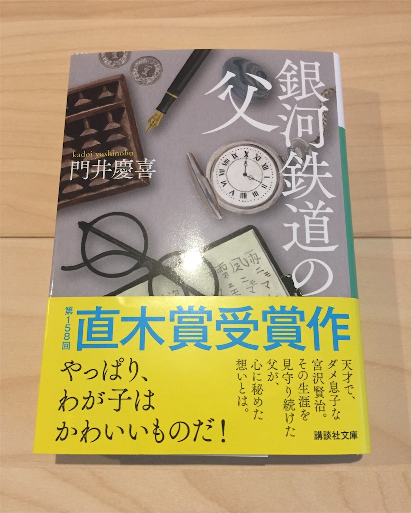 f:id:honzaru:20200424200011j:image